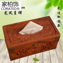 花梨木质抽纸盒龙凤雕花纸巾盒酒店客厅抽纸巾盒居家红木中式古典 小方形翻盖素面款（方形抽纸）