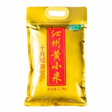 十月稻田 沁州黄小米 (黄小米 五谷杂粮 山西特产 真空装 大米伴侣 粥米搭档) 2.5kg
