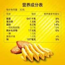 乐事（Lay’s）零食 休闲食品 大波浪薯片 香脆烤鸡翅味 70g? 百事食品