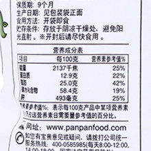 盼盼 休闲零食薯片膨化食品小吃 模范小班豌豆脆 香甜原味80g