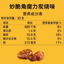 奇多（Cheetos）零食 休闲食品 妙脆角魔力炭烧味（玉米角）65g 百事食品