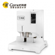 科密 CZ-550财务凭证装订机全自动打孔机电动...