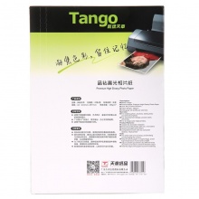 天章（TANGO）新绿天章A4高光面照片纸 RC防水速干 喷墨打印相片纸 180g/㎡ 20张/包