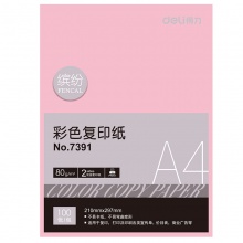 得力（deli） 7391A4 浅红色彩色复印纸 80g 100张/包 单包装_