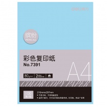 得力（deli） 7391A4 浅蓝色彩色复印纸...