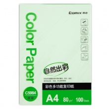 齐心（Comix） C5984A4 绿色彩色复印...