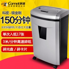 科密(comet)银金刚大功率长时间碎纸机办公 ...