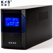 克雷士（KLS） UPS不间断电源 S650防雷...