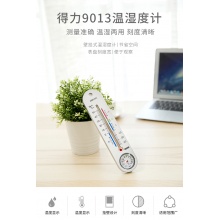 得力（deli）9011 室内温湿度计  台挂两...
