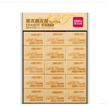 得力（deli）7534 学生美术4B橡皮擦32*22*13mm/块  30个盒装
