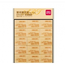 得力（deli）7535 学生美术4B橡皮擦42*26*17mm/块  30块/盒