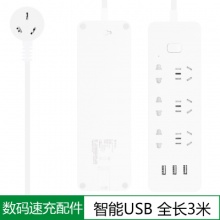 公牛 GN-UUA156 usb插座(6位3米)