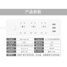 公牛 GN-UUA156 usb插座(6位3米)