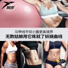 悦步 75cm加厚防爆瑜伽球