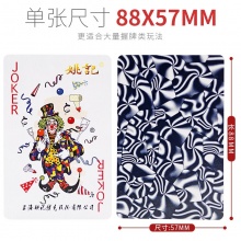 姚记 加厚塑料扑克牌989