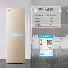 晶弘（KINGHOME）BCD-228WEC 冰箱 双门 风冷无霜 时代金 228L