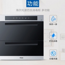 海尔（Haier）ZQD100F-20 小型嵌入式厨房碗柜 光波巴氏消毒 100L
