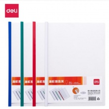 得力（deli）5531 彩色抽杆透明文件夹 5个/包