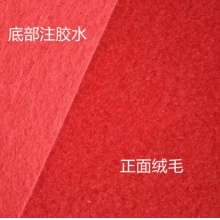 奥必佳（AOBIJIA） 红拉绒地毯 3m*5m...