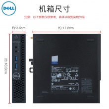 戴尔（DELL）3050MFF 迷你电脑主机(I5-7500T/4G/128G/无线&蓝牙/WIN10/三年硬盘保留服务)