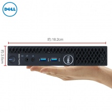 戴尔（DELL）3050MFF 迷你电脑主机(I5-7500T/4G/128G/无线&蓝牙/WIN10/三年硬盘保留服务)