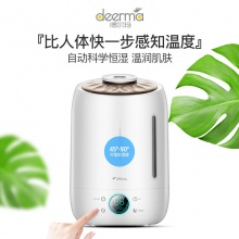 德尔玛（Deerma）DEM-F500 加湿器 5L大容量（白色）