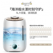 德尔玛（Deerma）DEM-F500 加湿器 5L大容量（白色）