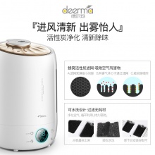 德尔玛（Deerma）DEM-F500 加湿器 5L大容量（白色）