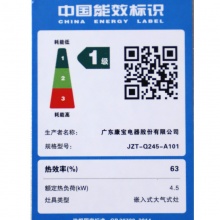 康宝（Canbo）JZT(Y)-Q245-A101 家用嵌入式不锈钢猛火灶具 液化气