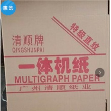 清顺新闻纸 8k 青色