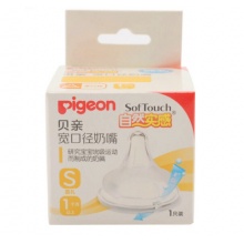 贝亲（Pigeon）BA58 宽口径奶嘴 S号