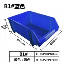 层架盒 450*300*180mm