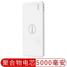 罗马仕（ROMOSS）PB05 手机充电宝 5000mAh