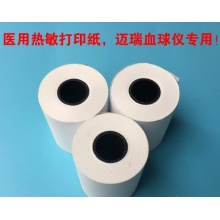 医用热敏打印纸 50mm*20m