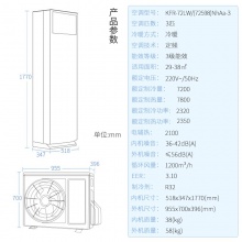 格力（GREE）KFR-72LW/(72598)NhAa-3立柜式空调 悦风 3匹 定频 冷暖（含加长铜管*7、PVC排水管*10、开墙孔*1、不锈钢架*1）