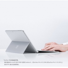 微软（Microsoft）Surface Pro6 二合一平板电脑笔记本（12.3“/第八代Core i5/8G/128G）亮铂金