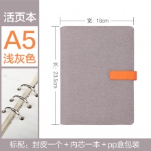 超阳文具 CY-1281 简约活页笔记本 A5 浅灰色