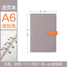 超阳文具 CY-1281 简约活页笔记本 A6 ...