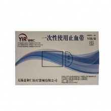 意和仁 一次性止血带 50条/盒