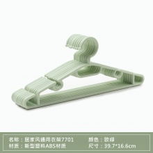天标 无痕防滑塑胶衣架7701 绿色 10只/把