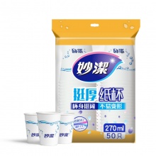 妙洁 一次性纸杯 增厚咖啡杯商务杯 中号270m...