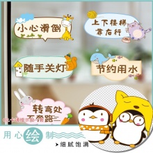 踏云 创意提示贴纸 卡通墙贴 25cm*18cm