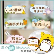 踏云 创意提示贴纸 卡通墙贴 25cm*18cm