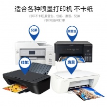 爱普生（Epson）150g A4高光喷墨相片纸 100张/包_