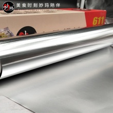 妙玛 烤盘加厚薄款锡纸 30cm*60m*20微毫米