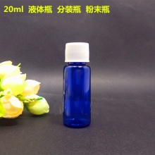 蓝色小药瓶 20ml