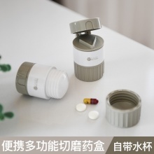 SP SAUCE H-3849 便携式药片分割器/磨药盒