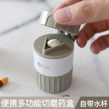 SP SAUCE H-3849 便携式药片分割器/磨药盒
