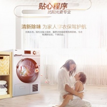 海尔（Haier）GDNE9-A636 热泵冷凝式干衣机 9公斤