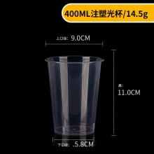 享得莱 透明磨砂一次性注塑水杯400mL 【单位...